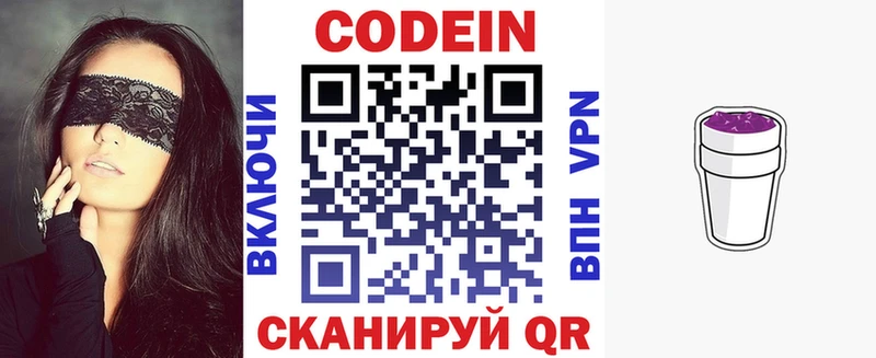 где продают   Удачный  Codein напиток Lean (лин) 