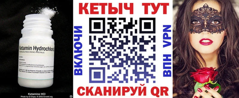 Кетамин ketamine  цены наркотик  блэк спрут рабочий сайт  Удачный 