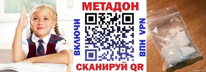 Метадон кристалл MEGA зеркало Удачный