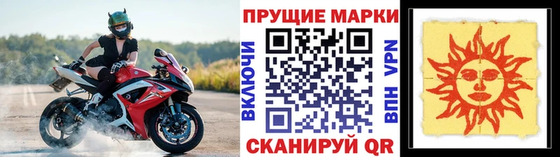 Марки 25I-NBOMe 1500мкг  ссылка на мегу   Удачный 
